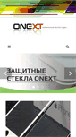 Mobile Screenshot of myonext.ru