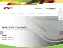 Tablet Screenshot of myonext.ru